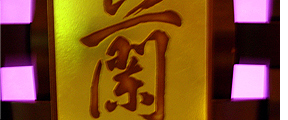 Susanna Foo