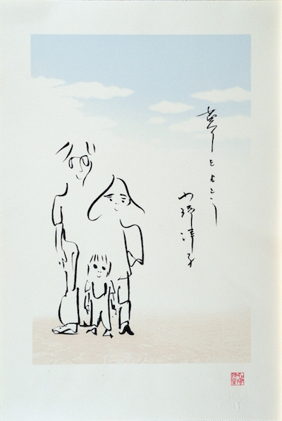 Photo courtesy of Yoko Ono