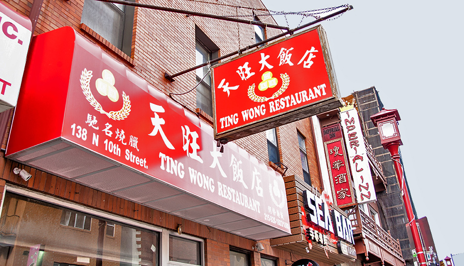 Ting Wong | Philadelphia magazine